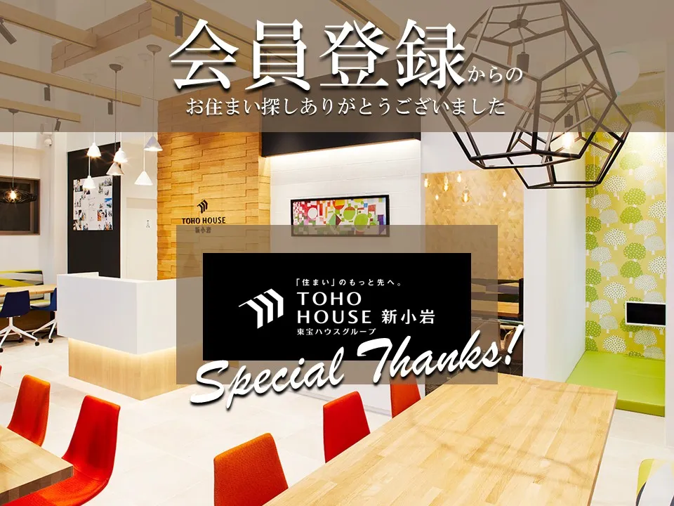 【　会員登録　】夢を実現ありがとう!