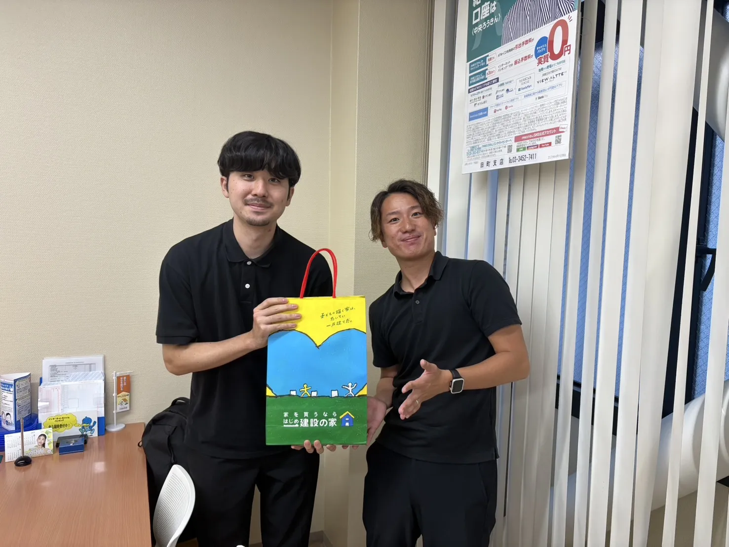 新居購入